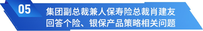 A2 中國人保召開2023年中期業(yè)績(jī)發(fā)布會(huì) 1642.png